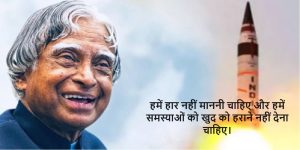 इससे पहले कि सपने सच हों आपको सपने देखने होंगे। 