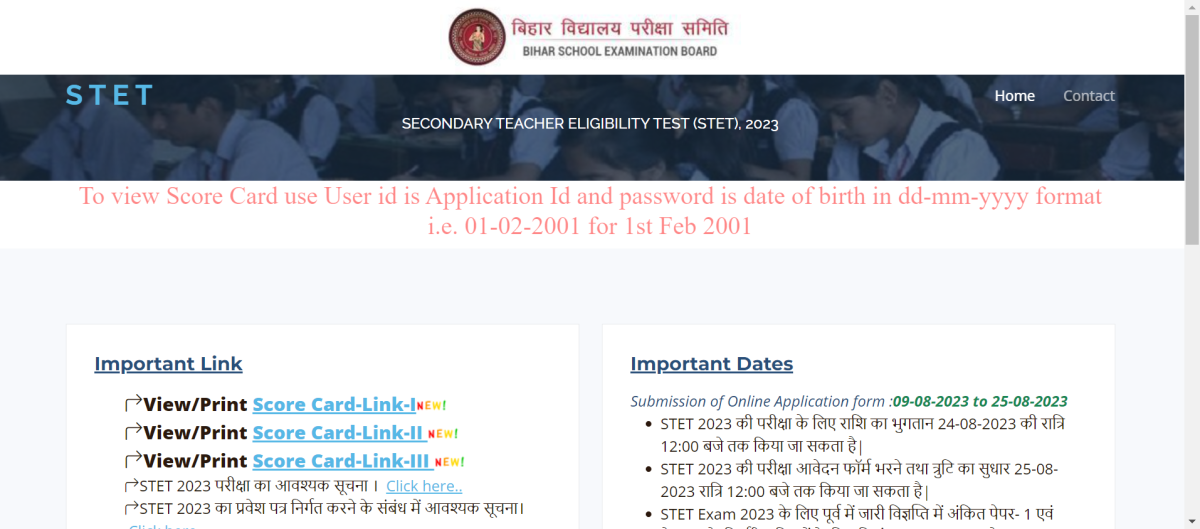 Bihar STET Result declare : बिहार STET रिजल्ट जरी , 79 प्रतिशत पास, अब साल में दो बार होंगी STET की परीक्षा