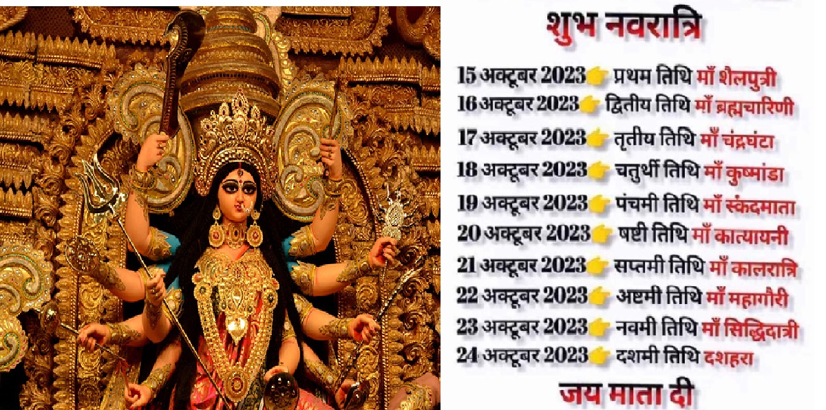 navaratri 2023