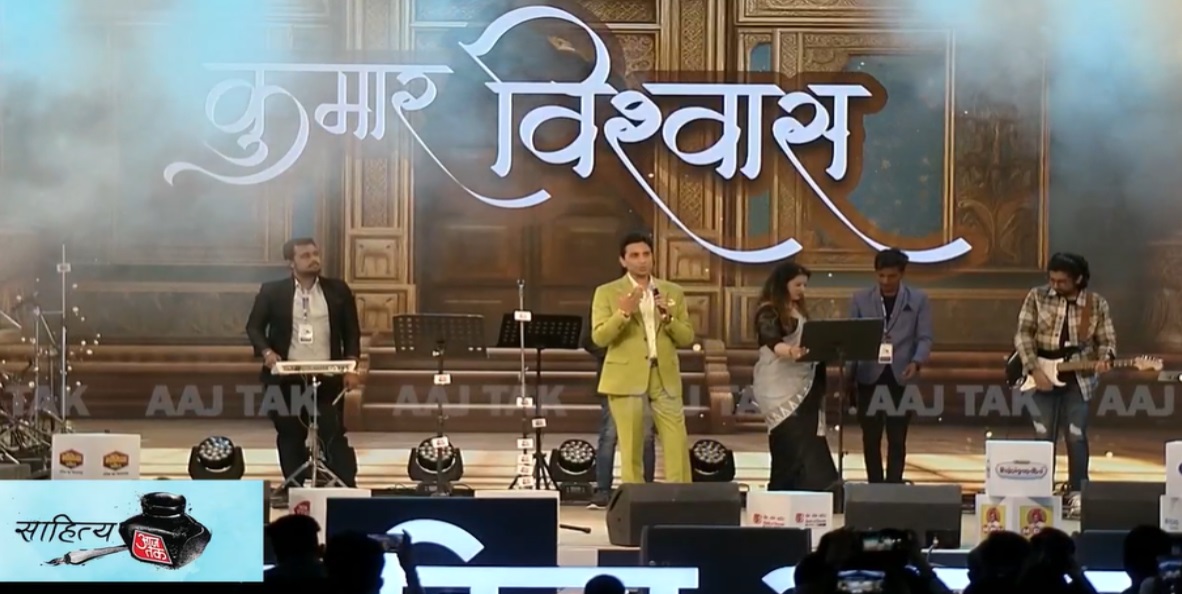 कविता का कुंजीघर: डॉ. कुमार विश्वास