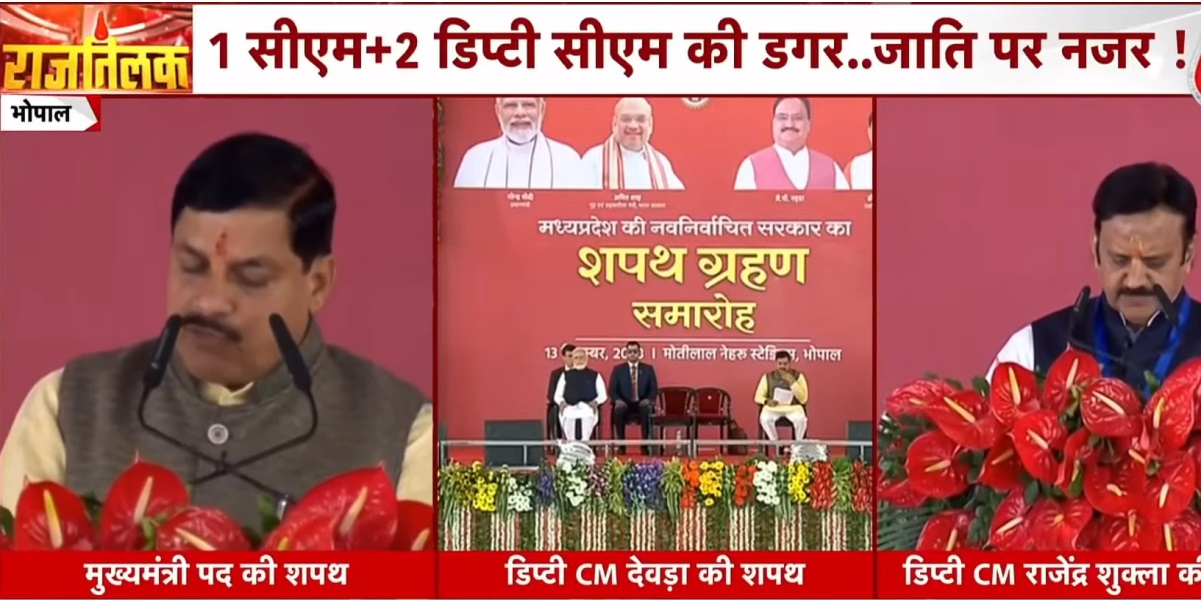 Mohan Yadav's Momentous Oath