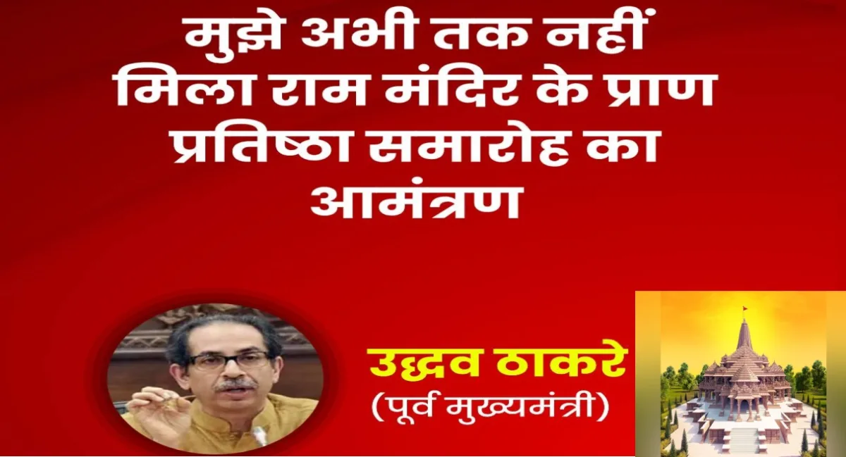 Uddhav Thackeray