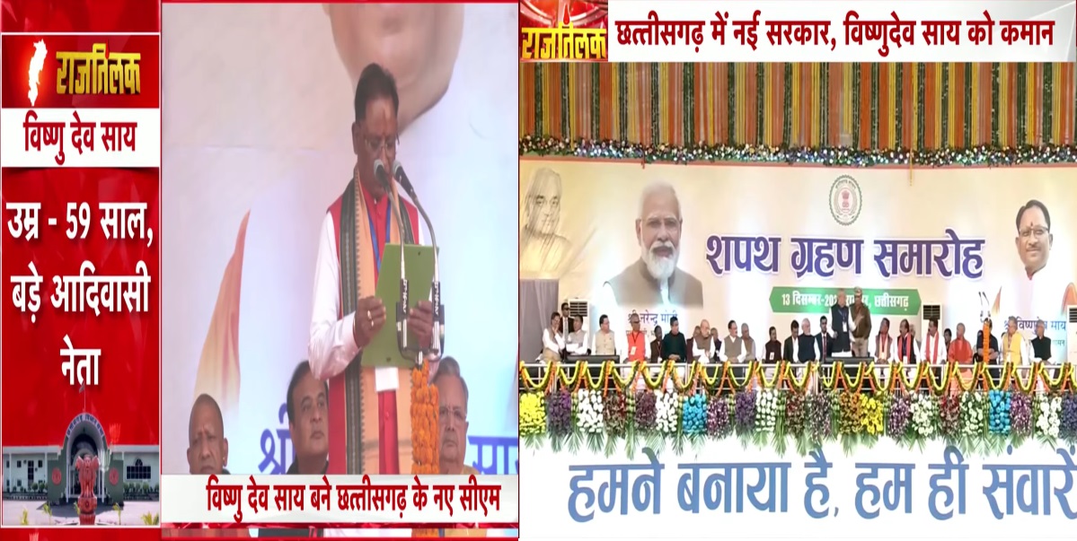 Vishnu Deo Sai Takes Oath