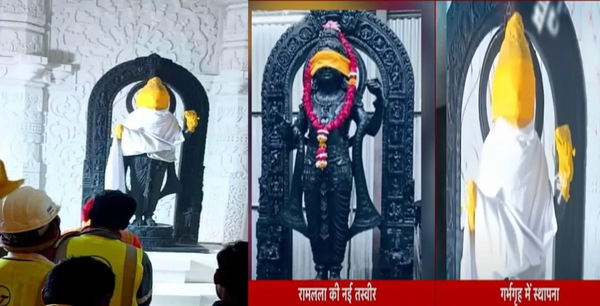 नई प्रतिमा की प्राण प्रतिष्ठा के बाद राम लला