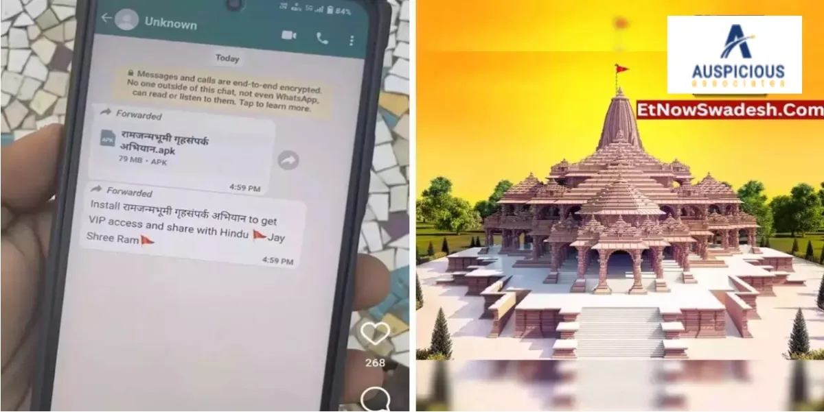 राम मंदिर के नाम पर हो रहे साइबर फ्रॉड