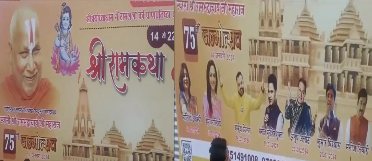श्री राम लला के स्वागत में स्वाति मिश्रा जी का भक्ति से भरा यह भजन मंत्रमुग्ध करने वाला है1