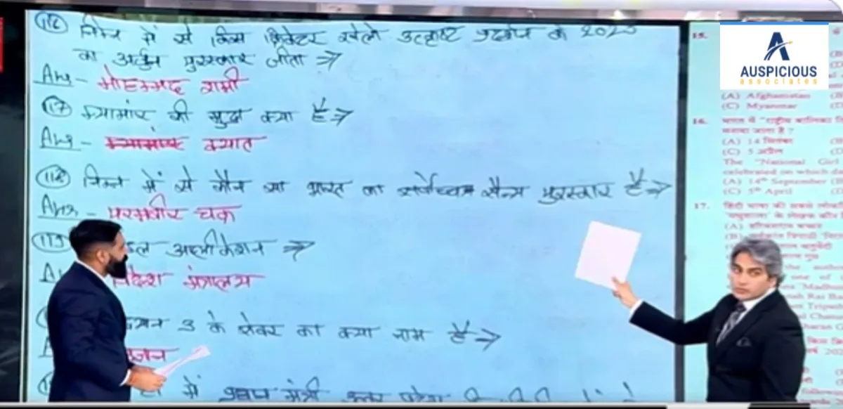 उत्तर प्रदेश पुलिस भर्ती Paper Leak