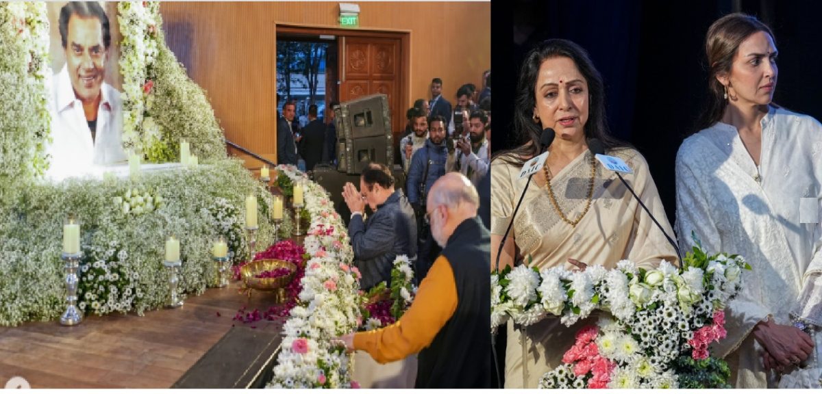 धर्मेंद्र की प्रार्थना सभा में भावुक हुईं हेमा मालिनी, बेटियों ईशा-अहाना संग दी श्रद्धांजलि, नई दिल्ली में जुटे सितारे।
