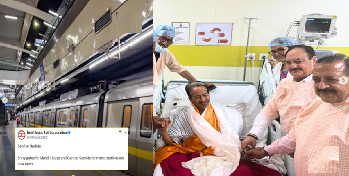 मंडी हाउस और सेंट्रल सेक्रेटेरिएट मेट्रो स्टेशनों के प्रवेश द्वार खुले, DMRC ने X पोस्ट से यात्रियों को दी राहत सूचना